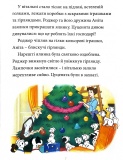 Казки під ялинку про звірят. Зображення №4