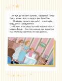 5 класичних історій Disney. Зображення №2 5 класичних історій Disney. Зображення №2
