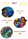 Ліло і Стіч. Магічна колекція. Зображення №2 Ліло і Стіч. Магічна колекція. Зображення №2