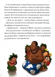 Ліло і Стіч. Магічна колекція. Зображення №4 Ліло і Стіч. Магічна колекція. Зображення №4