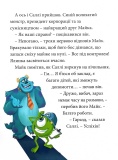 Різдвяні історії Disney. Зображення №3