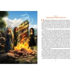 Кіт Маркіз де Рішельє. Повернення Наріяхі. Книга 2. Изображение №1