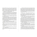 Кіт Маркіз де Рішельє. Повернення Наріяхі. Книга 2. Изображение №2