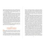 Кіт Маркіз де Рішельє. Повернення Наріяхі. Книга 2. Изображение №3