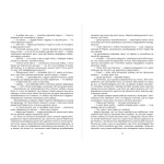 Кіт Маркіз де Рішельє. Повернення Наріяхі. Книга 2. Изображение №5