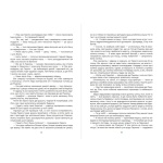 Кіт Маркіз де Рішельє. Повернення Наріяхі. Книга 2. Изображение №6