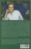 У пошуках чуйності. Жіночий шлях до себе. Наталія де Барбаро. Creative Women Publishing. Изображение №1