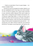Мешканці старого двору. Кицюня Настуня. Зображення №4