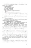 Снотворець : роман. Зображення №3