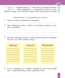 Швидкочитання. 2 клас НУШ 2025. Изображение №2