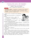 Швидкочитання. 3 клас НУШ 2025. Изображение №1