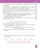 Швидкочитання. 3 клас НУШ 2025. Изображение №2