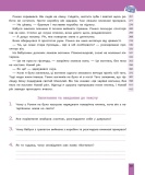 Швидкочитання. 4 клас НУШ 2025. Изображение №4