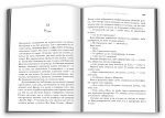 Ще шість місяців червня. Изображение №3