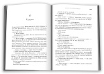 Ще шість місяців червня. Изображение №4