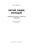 Читай, пиши, володій. Еволюція інтернету і майбутнє блокчейну. Зображення №1 Читай, пиши, володій. Еволюція інтернету і майбутнє блокчейну. Зображення №1