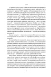Читай, пиши, володій. Еволюція інтернету і майбутнє блокчейну. Зображення №6 Читай, пиши, володій. Еволюція інтернету і майбутнє блокчейну. Зображення №6