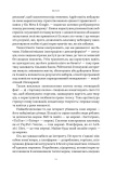 Читай, пиши, володій. Еволюція інтернету і майбутнє блокчейну. Зображення №7 Читай, пиши, володій. Еволюція інтернету і майбутнє блокчейну. Зображення №7