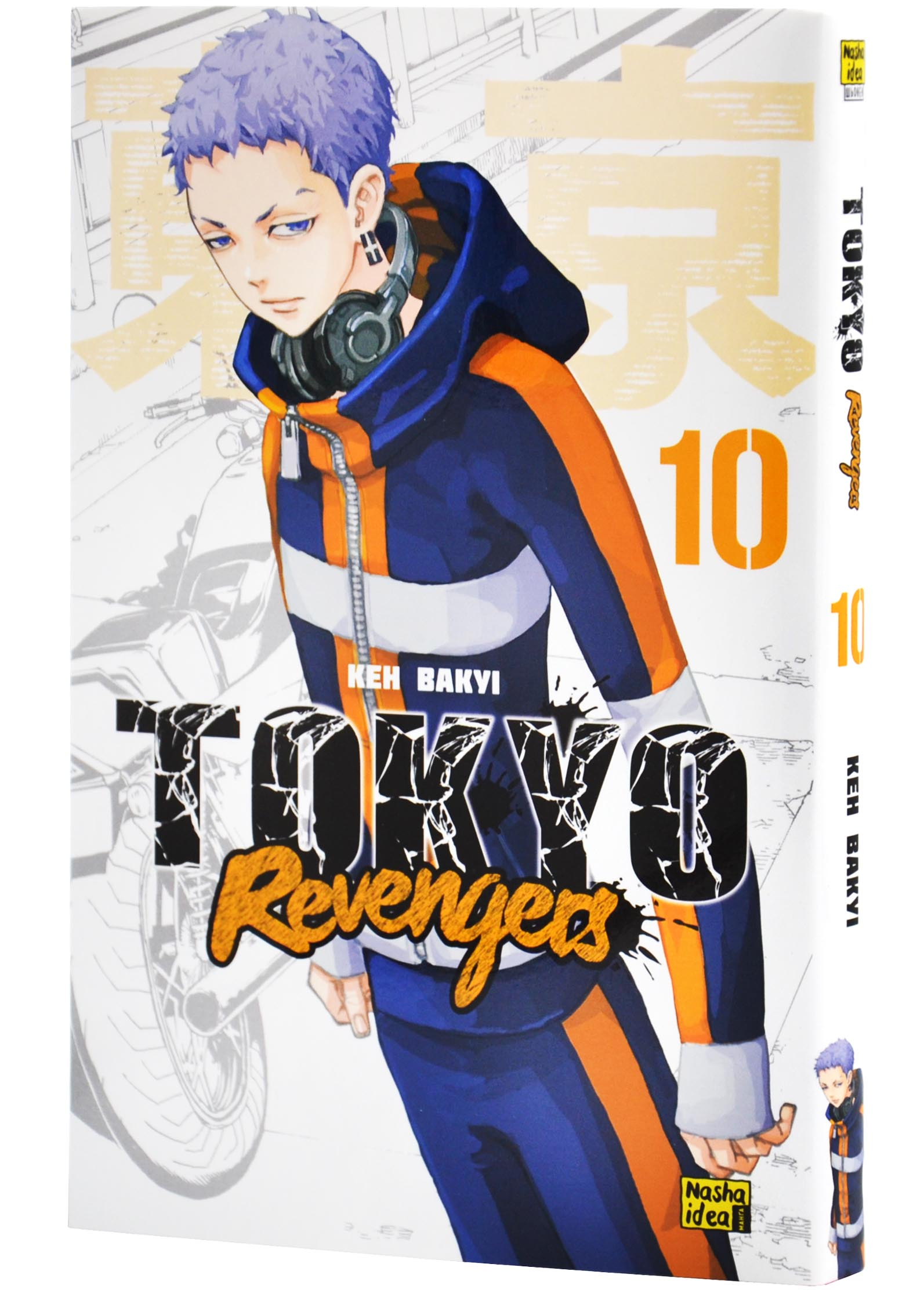 Токійські месники (Tokyo Revengers). Том 10 Токійські месники (Tokyo Revengers). Том 10