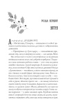 Халепа перед Різдвом. Зображення №4
