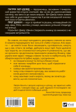 Обирайте своїх ворогів мудро. Бізнес-планування для сміливців (Бізнес). Зображення №2 Обирайте своїх ворогів мудро. Бізнес-планування для сміливців (Бізнес). Зображення №2