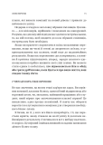 Обирайте своїх ворогів мудро. Бізнес-планування для сміливців (Бізнес). Зображення №10 Обирайте своїх ворогів мудро. Бізнес-планування для сміливців (Бізнес). Зображення №10