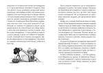 Емі і Таємний Клуб Супердівчат. Ягідки хоч куди! Кн.12. Зображення №2 Емі і Таємний Клуб Супердівчат. Ягідки хоч куди! Кн.12. Зображення №2