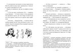 Емі і Таємний Клуб Супердівчат. Ягідки хоч куди! Кн.12. Зображення №5 Емі і Таємний Клуб Супердівчат. Ягідки хоч куди! Кн.12. Зображення №5