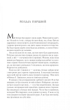 Пісня Ахілла. Зображення №3 Пісня Ахілла. Зображення №3