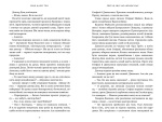 Світло, що засліплює нас. Зображення №3