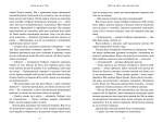 Світло, що засліплює нас. Зображення №4