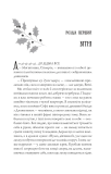 Халепа перед Різдвом. Зображення №6