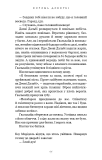 Той птах, що п’є сльози. Книга 3: Вогонь доккебі. Зображення №9