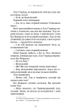 Той птах, що п’є сльози. Книга 3: Вогонь доккебі. Зображення №10