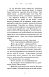 Той птах, що п’є сльози. Книга 3: Вогонь доккебі. Зображення №13