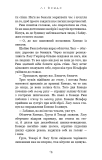 Той птах, що п’є сльози. Книга 3: Вогонь доккебі. Зображення №14