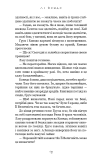Той птах, що п’є сльози. Книга 3: Вогонь доккебі. Зображення №16