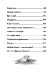Вулична банда. Книга1: Лапа лапу миє. Зображення №5