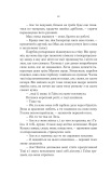 Княгиня Пітьми. Изображение №7