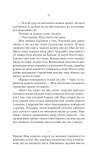 Княгиня Пітьми. Изображение №8