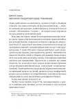 Обирайте своїх ворогів мудро. Бізнес-планування для сміливців. Изображение №6