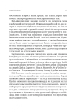 Обирайте своїх ворогів мудро. Бізнес-планування для сміливців. Изображение №8