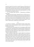 Сестра солі. Дім солі та смутку. Зображення №8