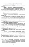 Лабіринти. Книга 3. Зображення №5