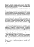 Підводна війна. Еволюція субмарин. Изображение №8 Підводна війна. Еволюція субмарин. Изображение №8