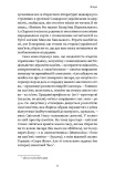 Проти культурної амнезії. Есеї про національну пам'ять.... Зображення №5