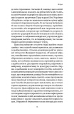 Проти культурної амнезії. Есеї про національну пам'ять.... Зображення №7