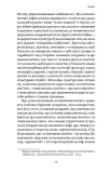 Проти культурної амнезії. Есеї про національну пам'ять.... Зображення №9