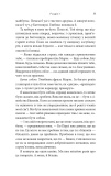 На південь від Ґудзикового дерева. Изображение №7