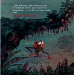 Похмуре мавпеня. Не бійся. Изображение №4